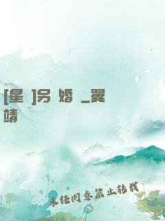 [星際]另類婚約